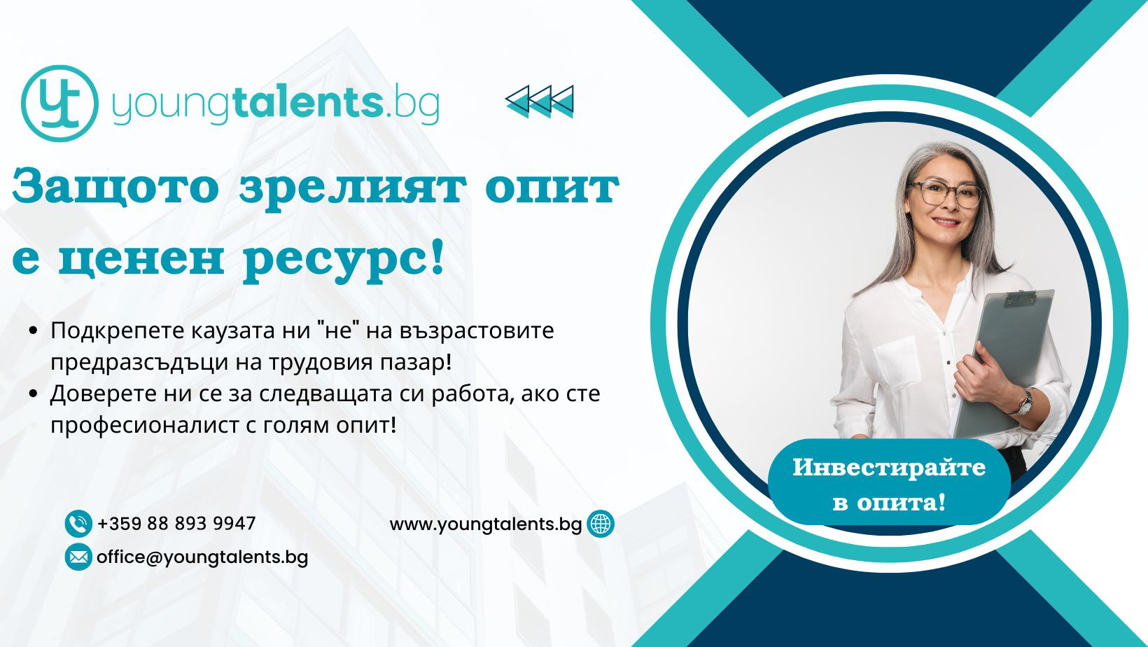 banner-young-tallents Young Tallents